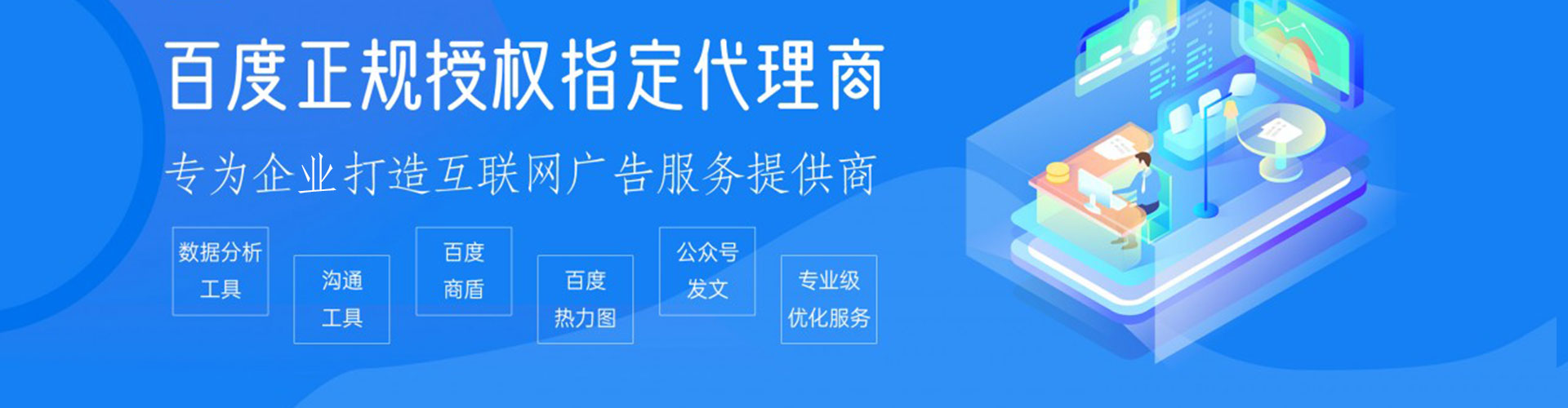 五莲百度搜索推广