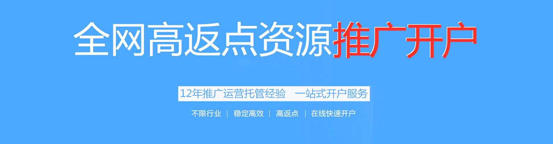 五莲sem竞价员